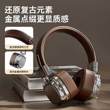 复古高颜值潮流搭配头戴式蓝牙耳机无线高音质安卓苹果手机适用