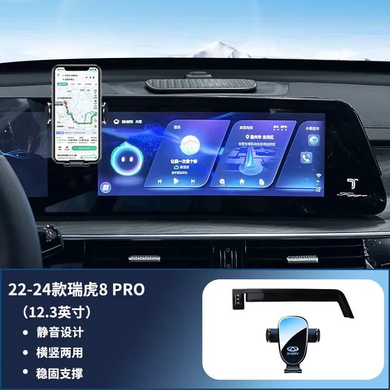 25 моделей автомобильных держателей для мобильных телефонов Chery Tiggo 8PRO, 24 модели автомобильных навигаторов для мобильных телефонов Tiggo 7/8PULS 0