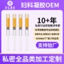 定制抑菌私密滋润凝胶