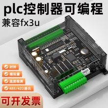 昱控 plc可编程控制器fx3u工控板国产3U带模拟量小型微型兼容三菱