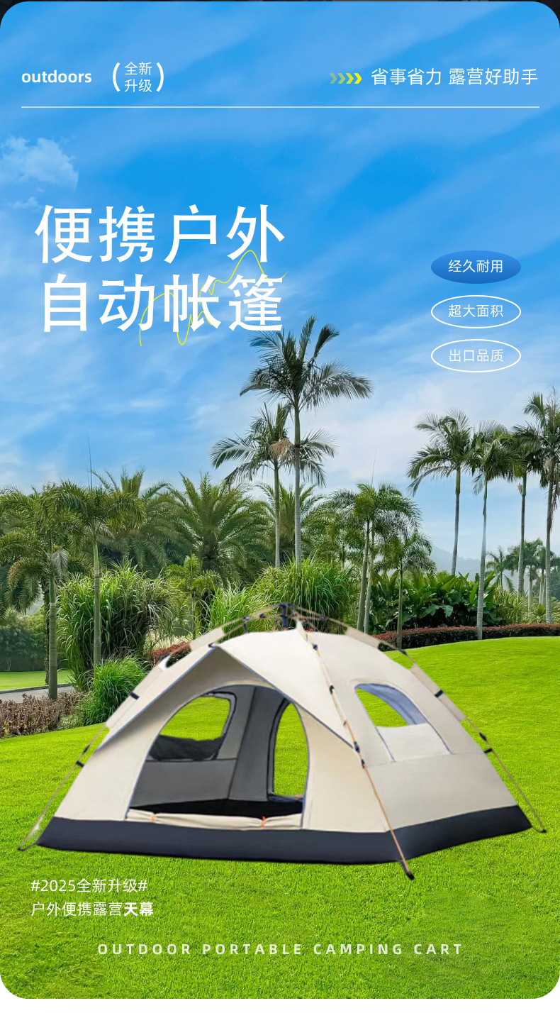 自动帐篷详情_02