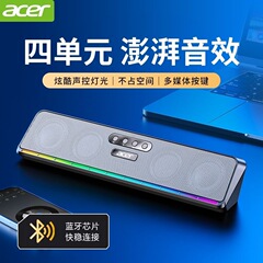 Acer Acer Bluetooth スピーカー 携帯電話 タブレット オールインワン ノートブック マルチメディア 発光スピーカー 有線スピーカー