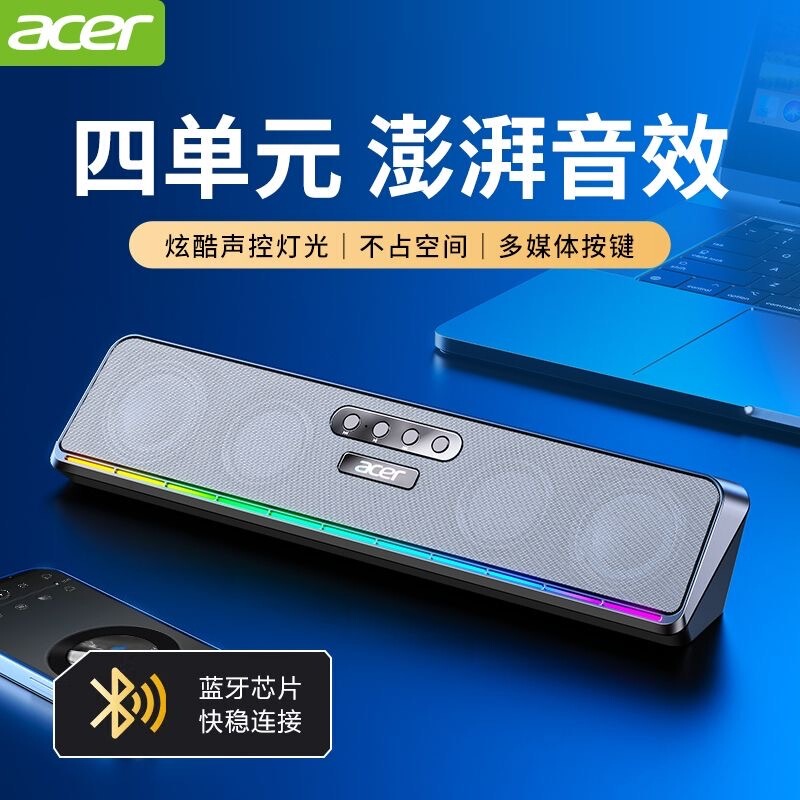 Acer 120 Bluetooth Speaker Mobile Phone Tablet All-In-One Laptop Multimedia Luminous Speaker Wired Speaker Acer 120 Bluetooth Speaker Mobile Phone Tablet All-In-One Laptop Multimedia Luminous Speaker Wired Speaker