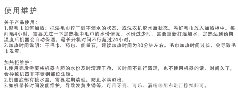 1.毛巾柜-使用方法.jpg