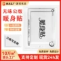 暖身定制外贸跨境暖贴