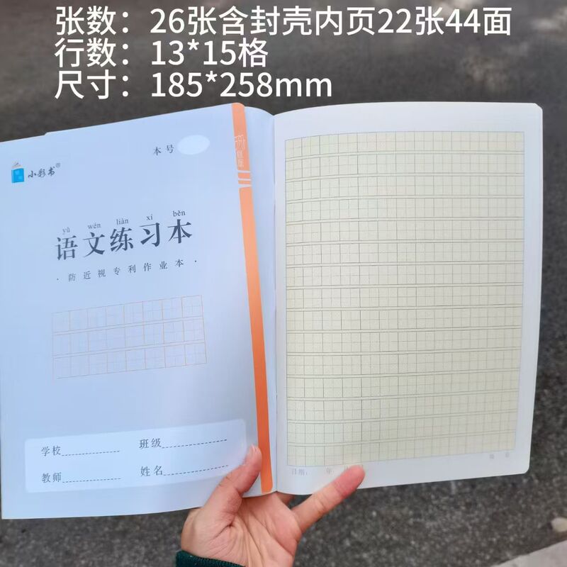 アジア太平洋慧果小彩書は16kの仕事本を厚くします。|undefined