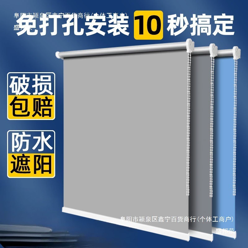 Бесплатная пробка 2024 шторы, затененные вверх и вниз