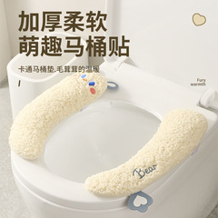トイレマット粘着式家庭用かわいい秋冬のぬいぐるみ座布団トイレとトイレの便座カバー