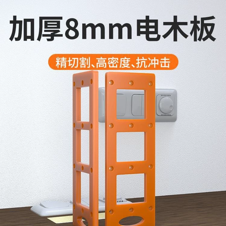 Шаблон для отверстий под выключатели и розетки, квадратный инструмент для деревообработки для панелей 86, основания шкафа и электрощитов.