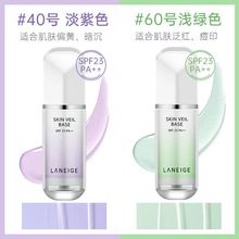 兰之雪纱隔离乳隔离霜遮瑕三合一妆前乳滋润霜30ml