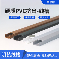Pvc明装電線の配線溝の見えない線の線の線の装飾の神器の線の箱の自粘の四角形の光ファイバーの溝