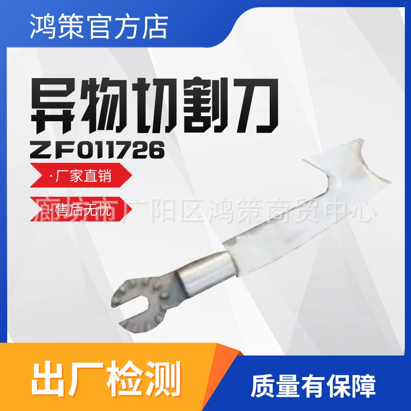 Нож для обработки иностранных предметов ZF011726 Нож-крюк для удаления препятствий на линии высокого напряжения Электрический изолированный нож-крюк.