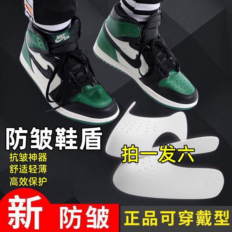 Новый модернизированный щит для обуви второго поколения aj1 анти-складчатый артефакт 312 мягкие опоры для обуви 6 анти-складки универсальный 4 защитный щит для обуви af