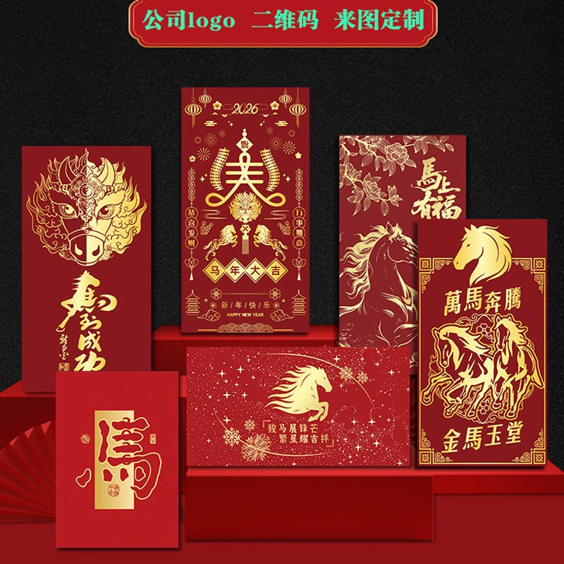 2025 год змеи красный конверт на заказ с логотипом