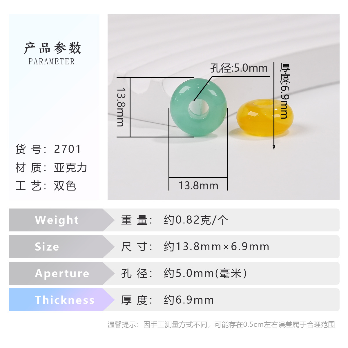 2701参数2.png