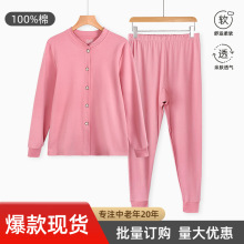 100%纯棉秋衣女中老年人套装开衫大码方便穿脱对襟老年人秋衣秋裤