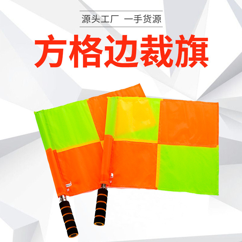 Hangbo Running Flag, Edge Cutting Flag, Football Edge Cutting Flag, Signal Flag, Edge Cutting Flag, Football Flag, Referee Equipment