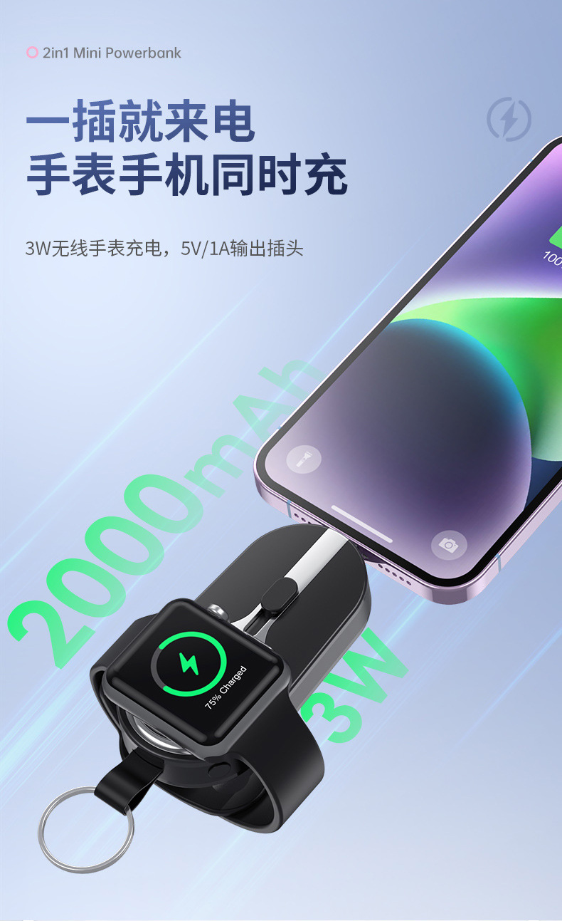 钥匙充2-拷贝_04