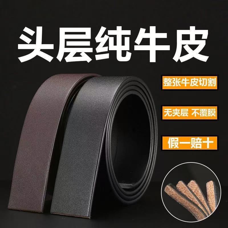 Men's Top Layer Automatic Belt Yellow Cowhide Unbuttoned Belt Single Layer Tree Bark Top Layer Leather Automatic Buckle Belt Body Men's Top Layer Automatic Belt Yellow Cowhide Unbuttoned Belt Single Layer Tree Bark Top Layer Leather Automatic Buckle Belt Body
