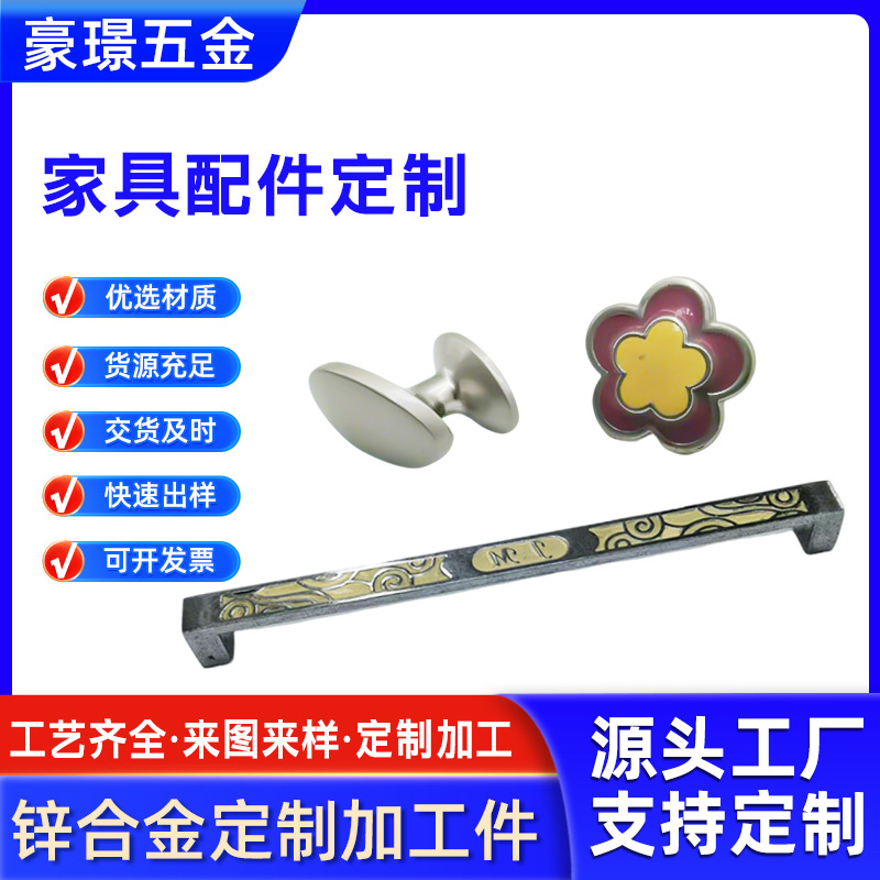 锌合金家具锌合金家具产品锌合压铸锌合金电镀锌合金拉手