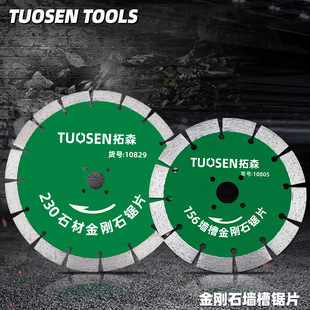 Takson 156 Dry Slice Large Ceramic Tile Ceramic Cutting Piece 230 Marble Cutting Piece Stone Diamond Saw Blade