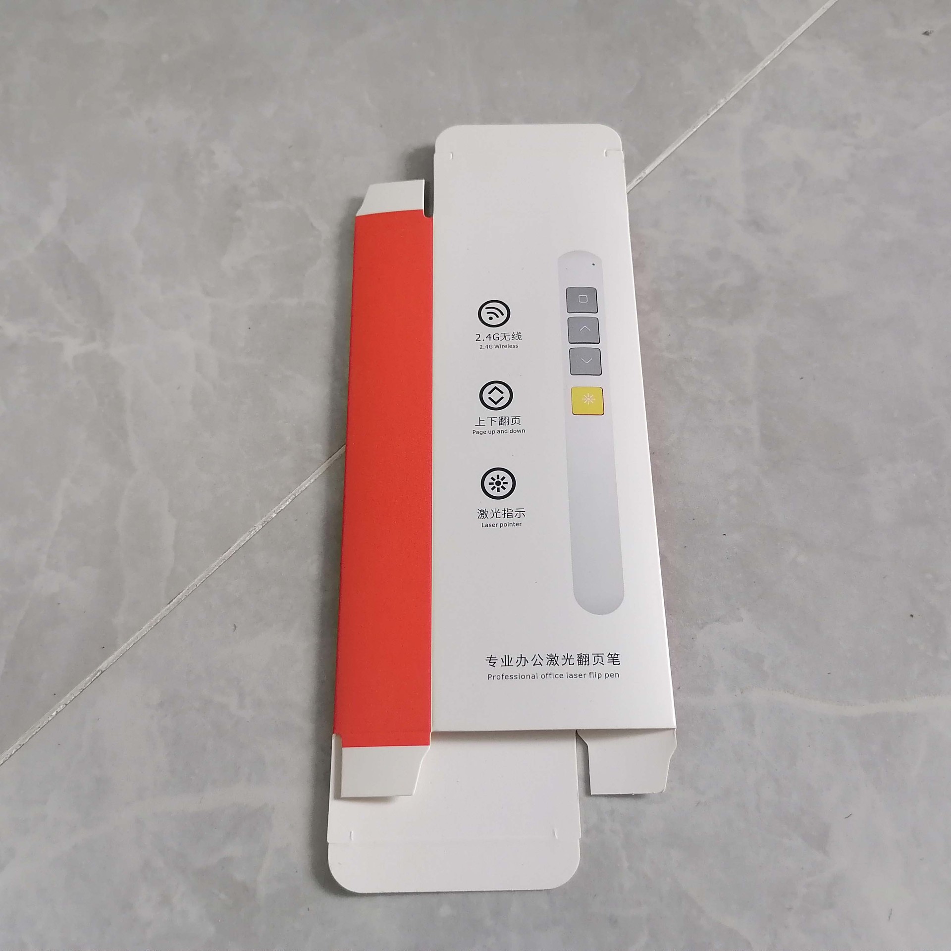 彩盒包装盒 玩具杨梅服饰摄像头白卡翻页笔黑色电子数码包装盒