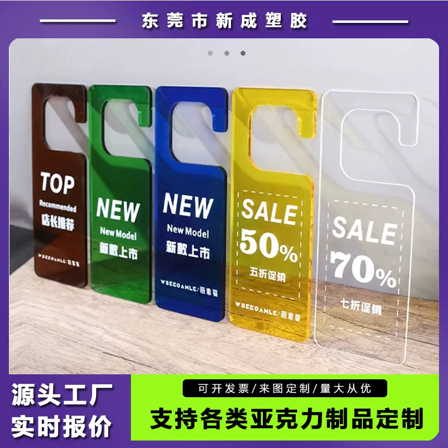亚克力牌韩国服装店牌挂钩牌吊牌LOGO定制广告牌标牌挂牌家居