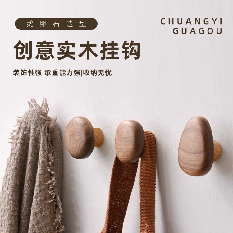 Cobblestone Solid Wood Clothes Hook Hook Export Home Wall Decorations Black Walnut Wood Rubber Wood Beech Creative Handle