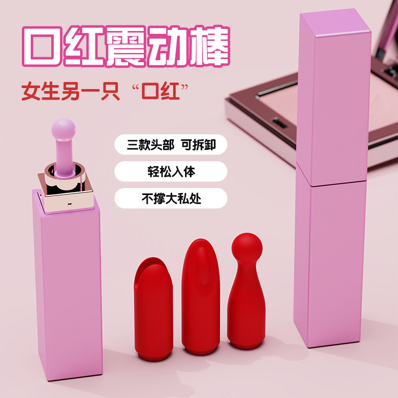Head-Changing Lipstick, Vibrator, Vibrator, Strong Shock Female Masturbation Device, Clitoral Instant Tide Sex Toy, Sex Toy, Massage Stick
