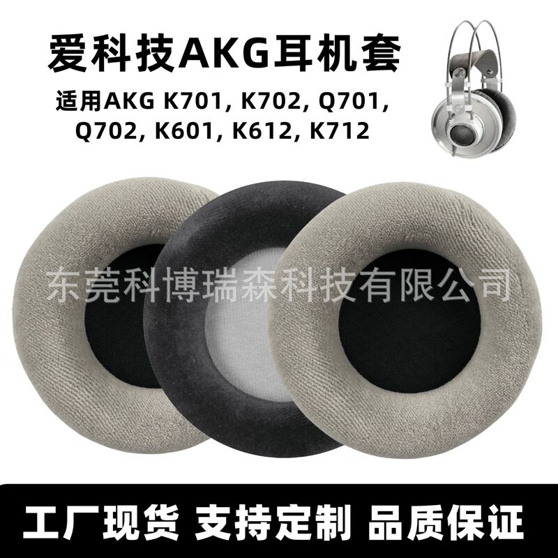 For AKG love technology K701 earmuffs Q701 earmuffs K702 K612 K712 K601 Q702 earmuffs For AKG love technology K701 earmuffs Q701 earmuffs K702 K612 K712 K601 Q702 earmuffs