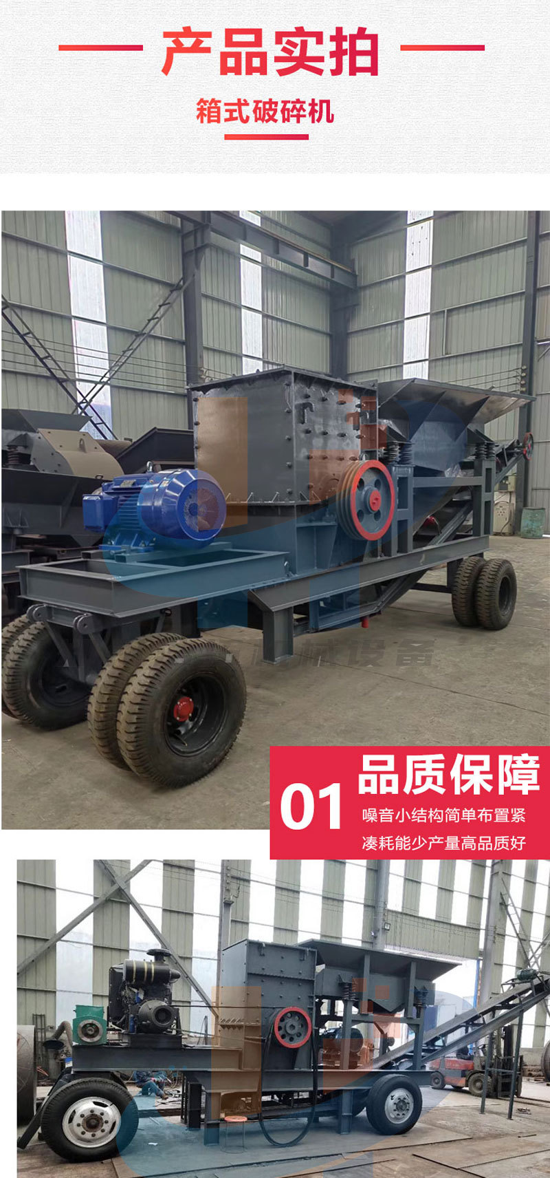 箱式破碎机_11.jpg