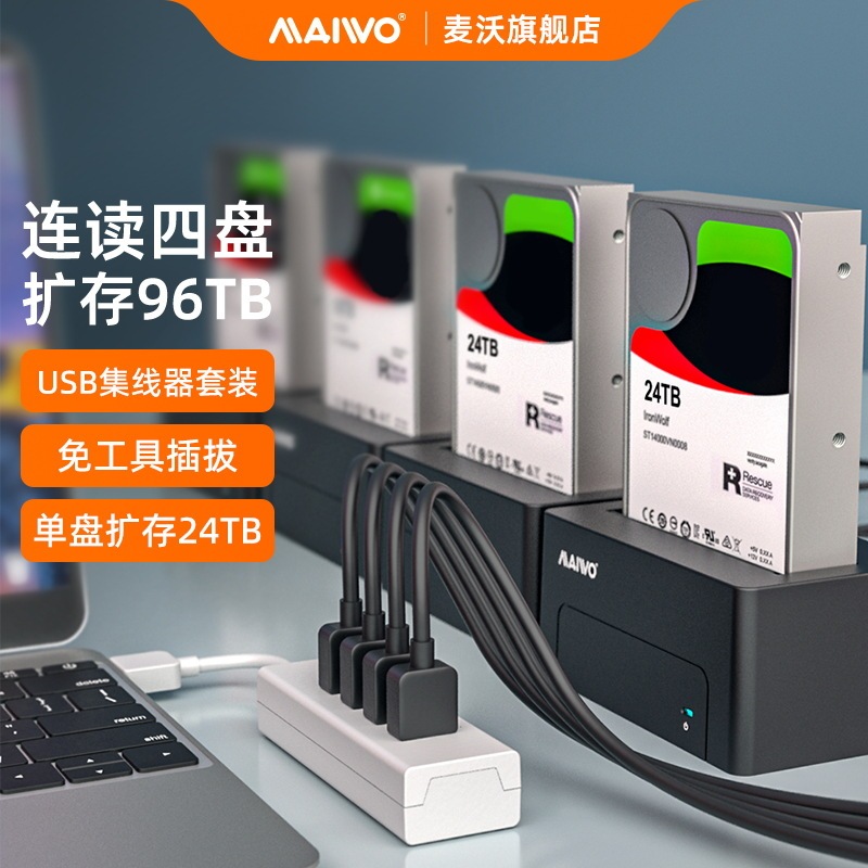 Maiwo USB3.0 external read 2.5/3.5 inch SATA mechanical solid state hard disk box single disk hard disk base Maiwo USB3.0 external read 2.5/3.5 inch SATA mechanical solid state hard disk box single disk hard disk base