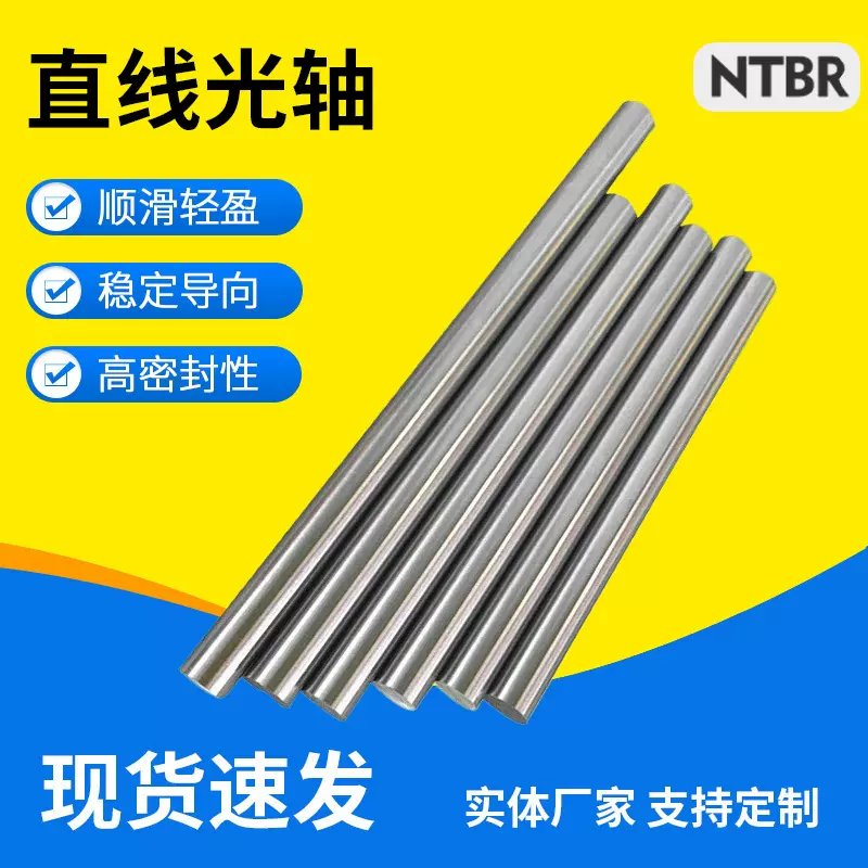 生产硬轴镀铬棒活塞杆光轴G6公差精密自动化设备导轨轴芯打印机