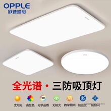 欧普led三防吸顶灯圆形卧室灯超薄客厅卫生间防水防蚊阳台走廊灯