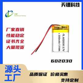 602030聚合物锂电池定 制3.7V 300mAh手持风扇耳机美容仪充电电池