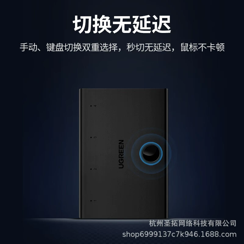 绿联 Synchronizer 4-порт/8-порт KVM физический мультитаск открытого управления клавиатурой и мышью USB 2 порта общий разделенный экран кросс-экран переключатель