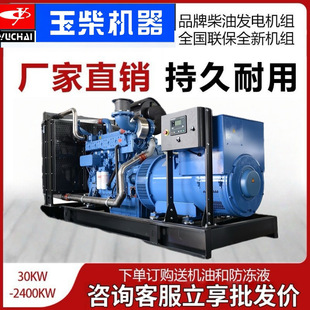 Yuchai���Ͱl늙C�M800KW380V�����tԺ�����Դ1000KVAǧ�ߴ���