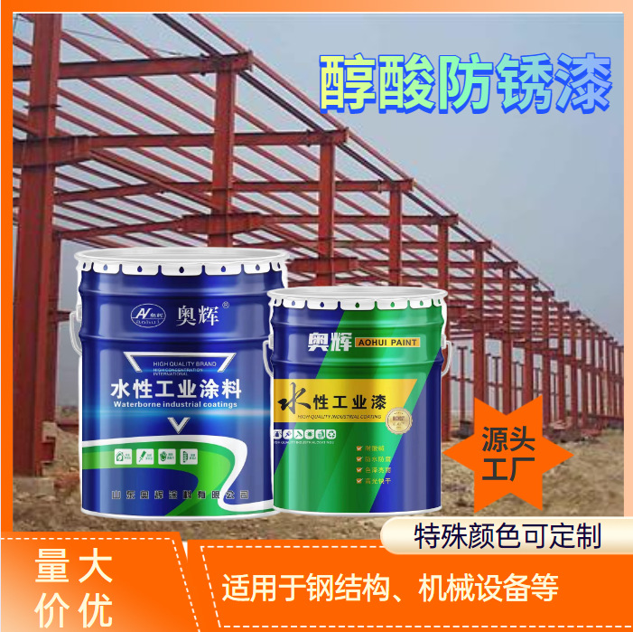 红丹防锈漆快干金属设备打底漆煤焦化工厂钢构外涂漆耐酸碱防腐漆