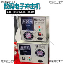 电晕处理机E2000K/3000K数码电子冲击机薄膜表面处理电晕火垒德株