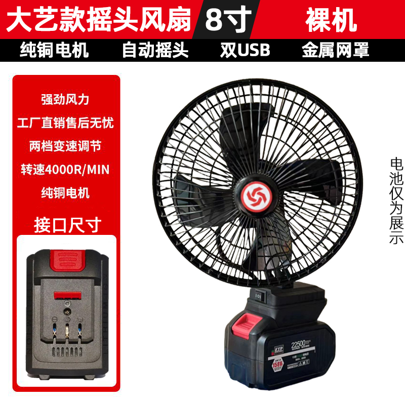 大芸金リチウム電池通用扇風機Usbファン釣りキャンプ屋外大風力家庭用充電式8インチ|undefined