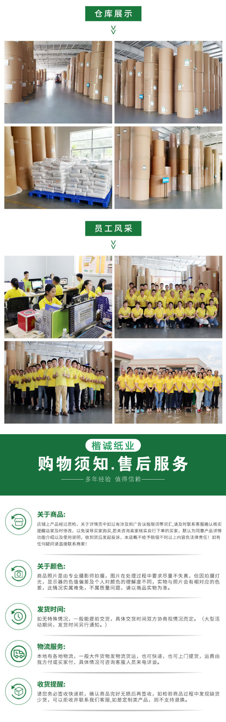 食品级白色淋膜纸详情页副-08