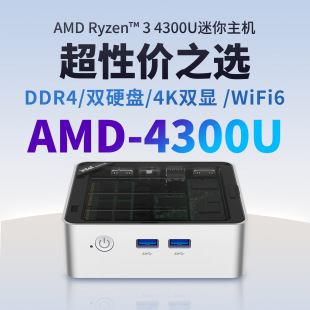 ȫ��AMD-4300U�ڴ��������C��X4K�k�������Α�MiniPC�߶˼���