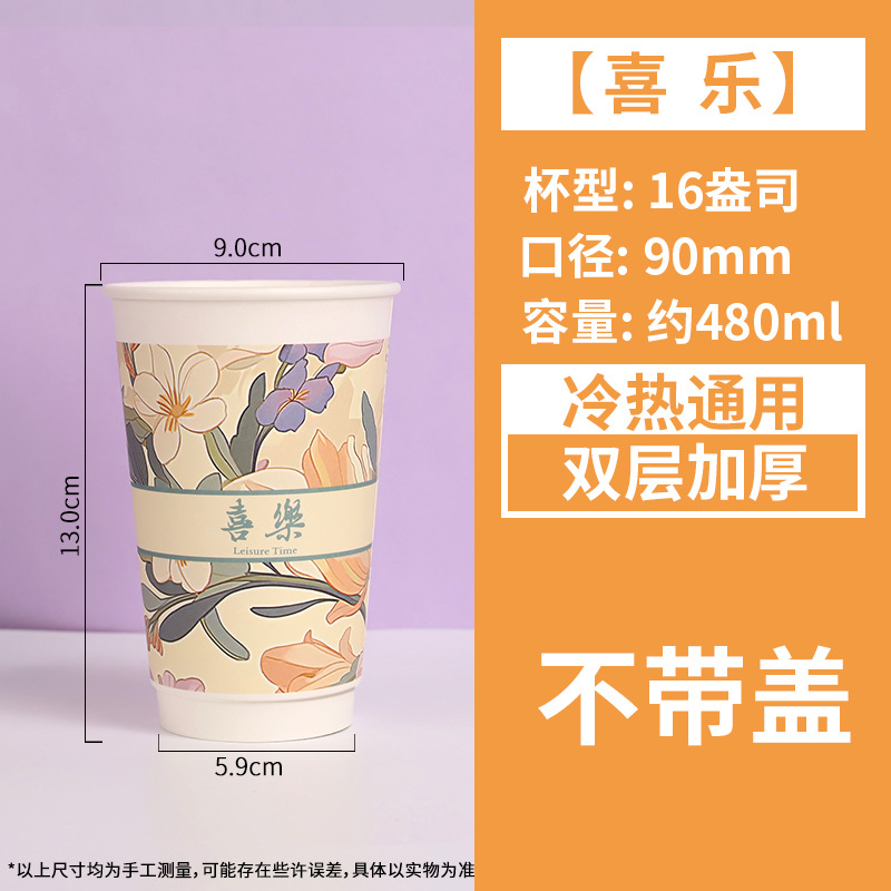 Taza de papel taza de té con leche desechable bebida fría y caliente taza de café engrosada con tapa para llevar logotipo de diseño especial comercial