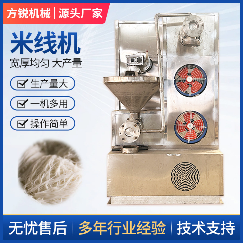 全自动米线生产线 商用不锈钢杂粮米粉机玉米粉条机可一机多用