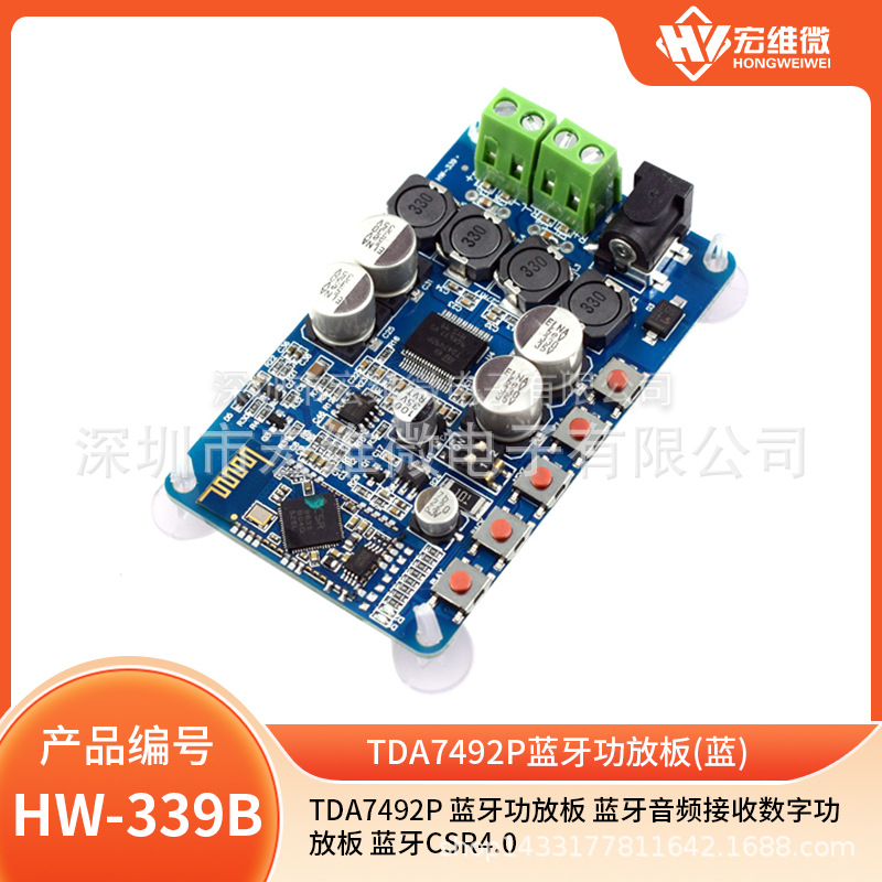 TDA7492P 蓝牙功放板 蓝牙音频接收数字功放板 蓝牙CSR4.0
