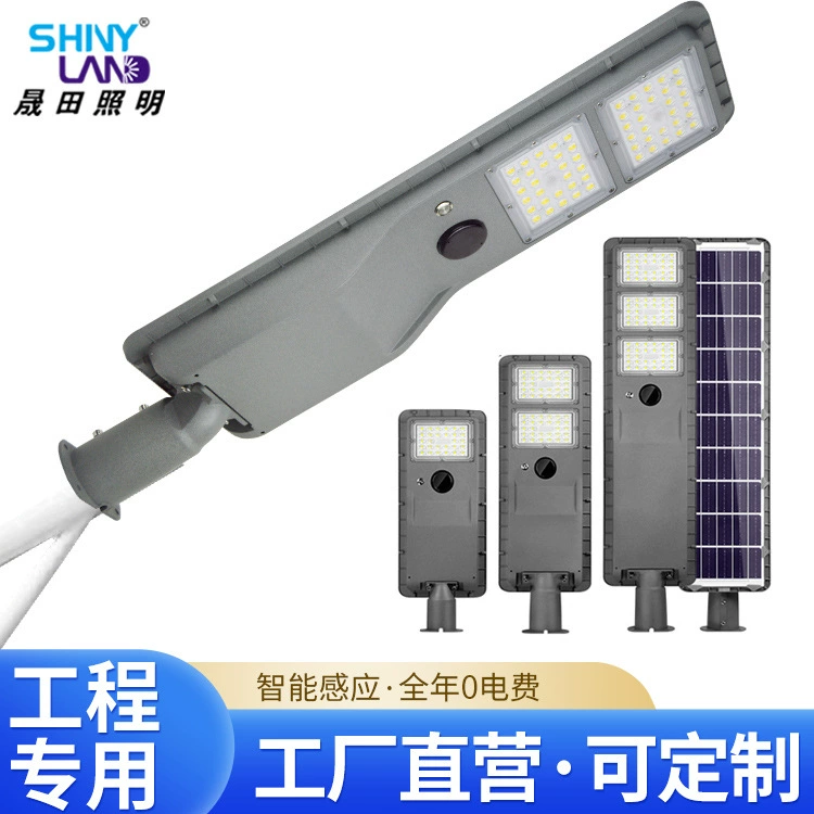 Инженерный датчик наружного освещения дорожного во дворе 60w120w180w интегрированный солнечный уличный фонарь высокой яркости