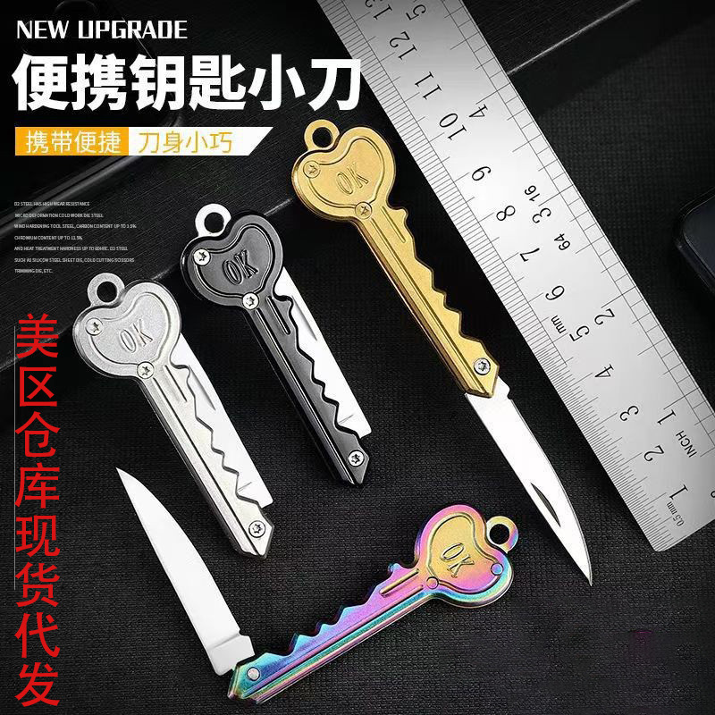 跨境专供钥匙刀扣防身装备便携式小刀不锈钢水果刀随身折叠刀户外