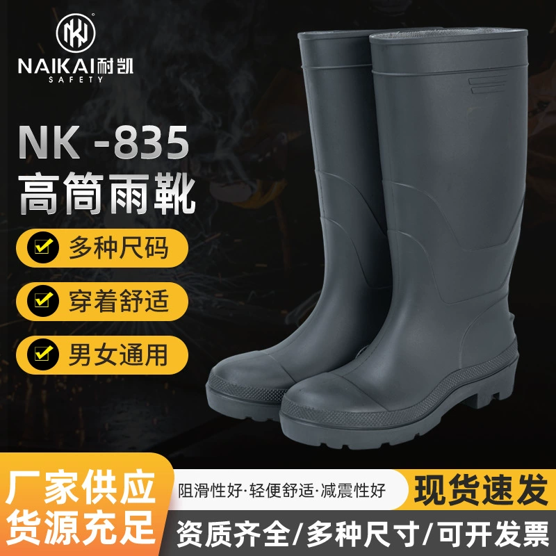 Защита труда Высокие защитные дождевые сапоги черные мужские и женские универсальные противоизносные и утолщенные подошвы