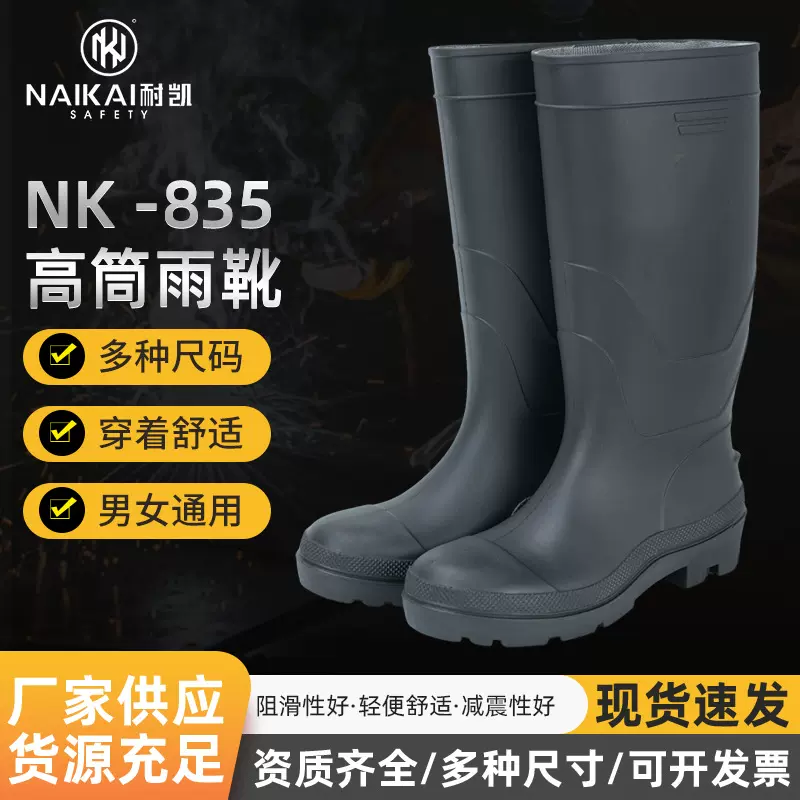 劳保施工高筒防护雨靴黑色男女通用抗磨抗造加厚鞋底劳保雨靴
