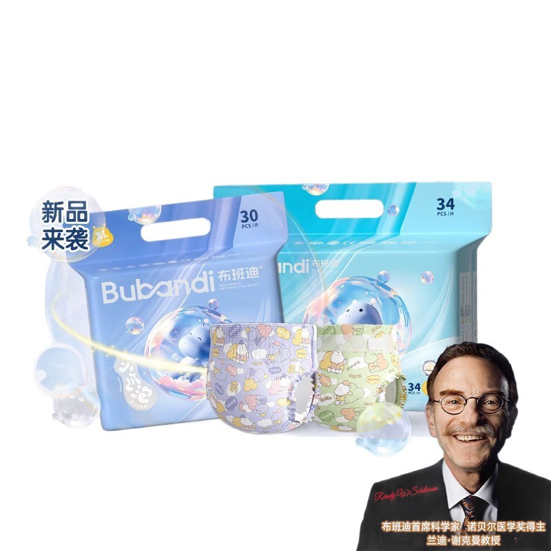Bubandi 高透明小泡ベビーおむつ公式旗艦店男性と女性の赤ちゃんの特別なおむつプルアップパンツ|undefined